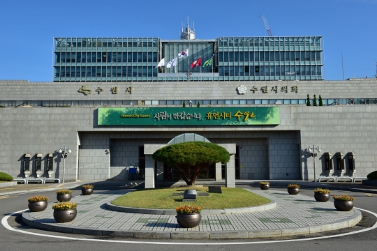 수원시청