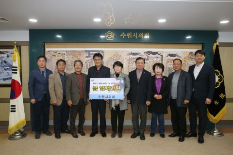 수원시의회, 3.1운동 100주년 기념 상징물 건립기금 전달