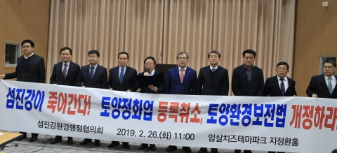 임실군 오염토양업체 허가철회, 섬진강 유역 11개 지자체 공동대응키로