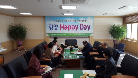 광양시, 26일 ‘광양 해피데이’ 열고 시민 목소리 경청