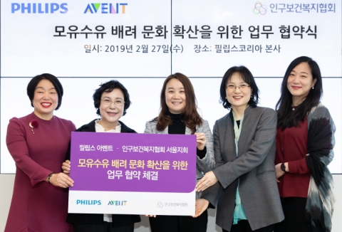 인구보건복지협회 서울지회, 모유수유 클래스 연다