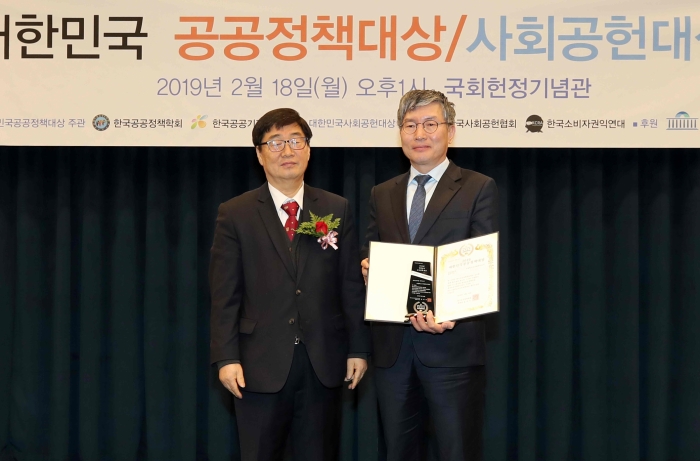 사학연금, 2019 대한민국 공공정책대상 최우수상 수상 기사의 사진