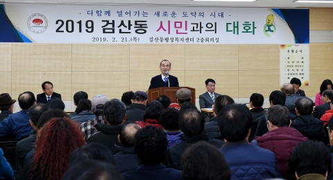 김제시, 『2019년 시민과의 대화』 성공리에 마무리