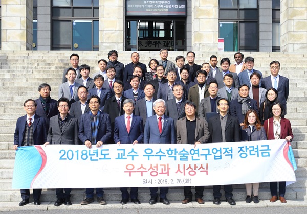 경북대, 연구업적 우수 교수 77명 선정 기사의 사진