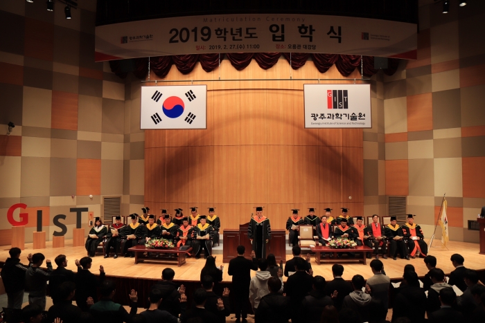 GIST, 2019학년도 입학식 개최 기사의 사진
