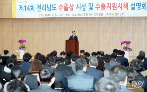 케이비엠(주), 전남도 수출상 대상 수상