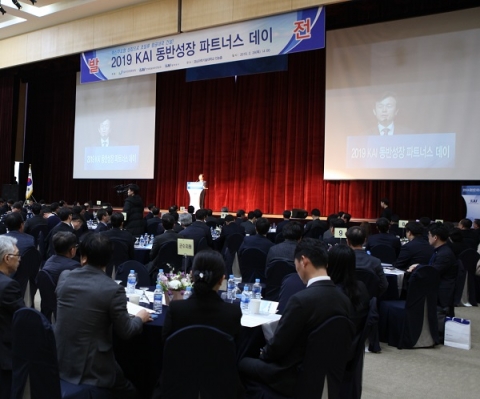 KAI, 협력사와 상생 모색 ‘동반성장 파트너스 데이’ 개최