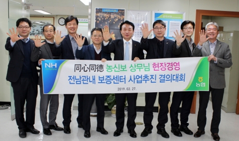 농림수산업자신용보증기금, 청·장년 귀농(어) 보증 한도 상향