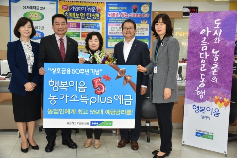농협광주지역본부, ‘행복이음농가소득 plus 예금’ 출시