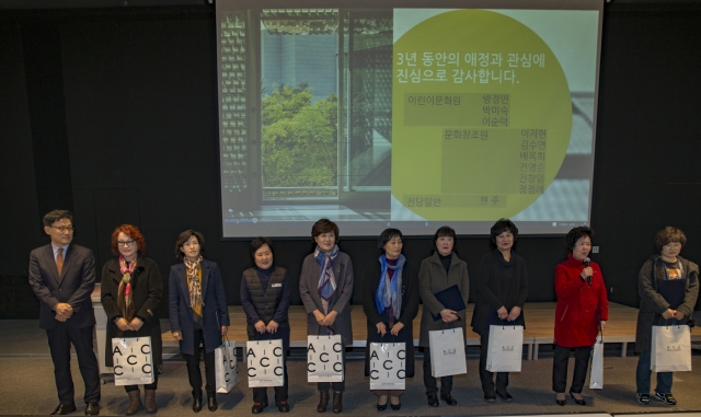 국립아시아문화전당, ACC자원봉사자 전체교육 개최