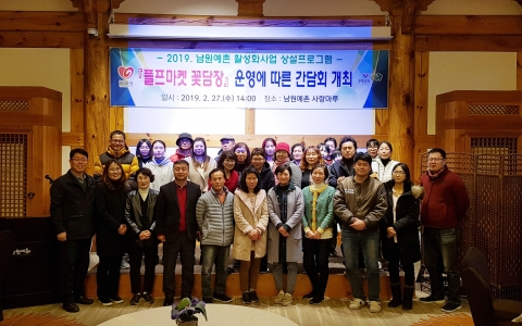 남원시, 문화 플프마켓 「꽃담장」 융복합형으로 상설 추진