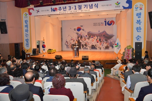 순창군, 100주년 3.1절 기념행사 개최