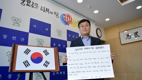 장영수 장수군수, 3.1 독립선언서 필사 챌린지 동참