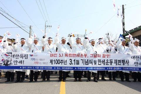 정읍시, 뜨거웠던 그 날의 함성! 3.1 태인독립만세운동 재현