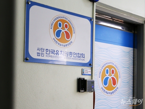 ‘유치원 3법’ 본회의 통과···460일 만에 국회 ‘문턱’ 넘다