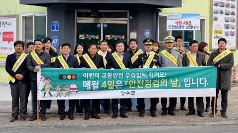 장수군,‘제276차 안전점검의 날’·‘국가안전대진단’ 합동캠페인 펼쳐
