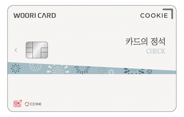 우리카드, ‘카드의정석 COOKIE CHECK’ 출시···생애주기별 라인업 완성