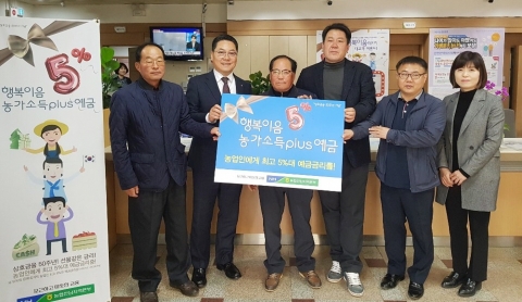 전남농협, 농업인을 위한 ‘행복이음농가소득 Plus 예금’ 출시