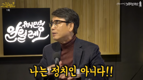 유시민 “나도 여론이 반대했던 장관···조국, 법 위반 안해”