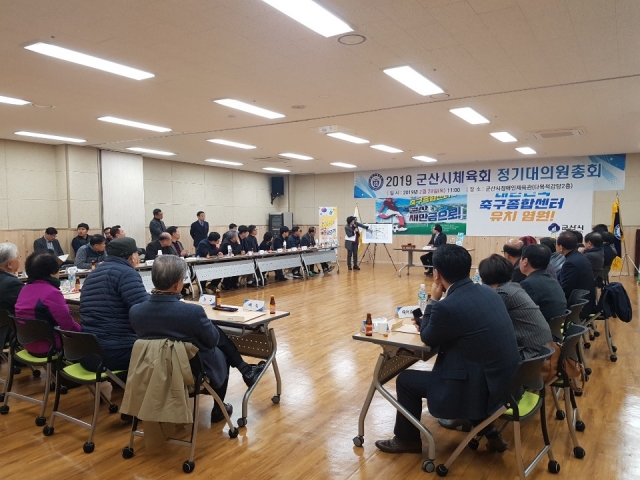 군산시, ‘대한민국축구종합센터’ 1차 서류심사 통과!
