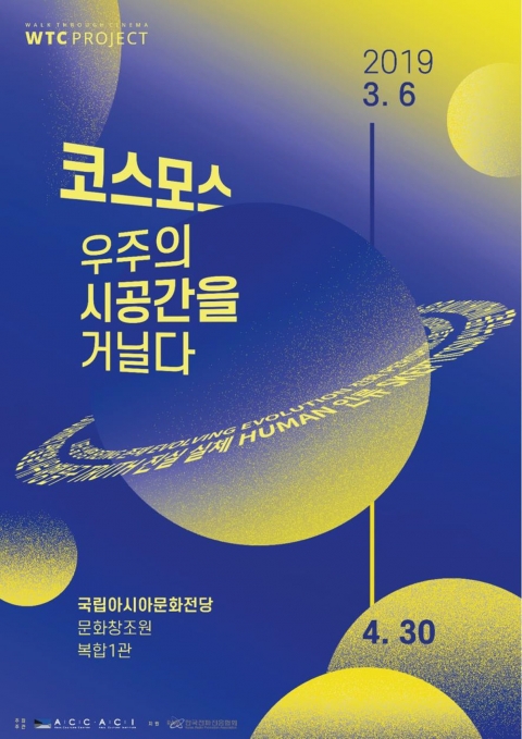 ACC, 가상의 공간으로 만나는 창제작 플랫폼