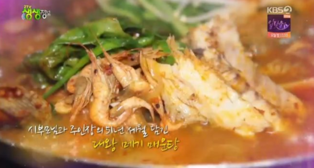 ‘2TV 생생정보’ 대왕 메기 매운탕 맛집 화제···얼마나 맛있길래