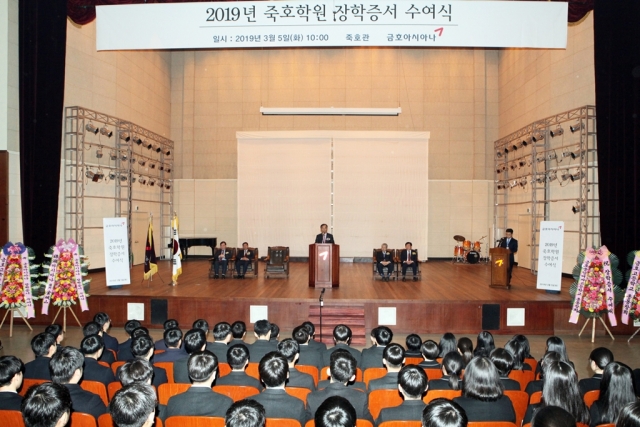 금호아시아나그룹, 죽호학원에 장학금 전달