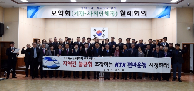 김제시 모악회, 월례회의 개최