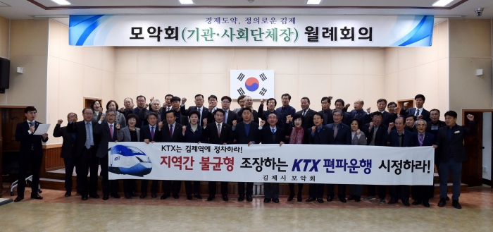 김제시 모악회, 월례회의 개최 기사의 사진
