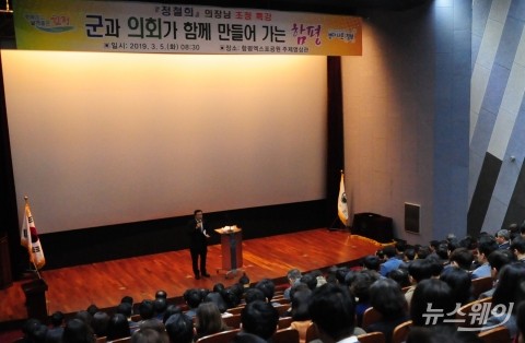 함평군의회 정철희 의장 "집행부와 건설적 비전 적극 공유해 나갈 터"