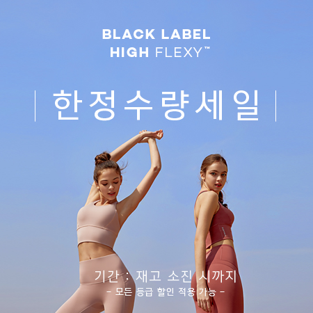 요가복 ‘젝시믹스’ 전문가용 블랙라벨 레깅스 50% 할인!