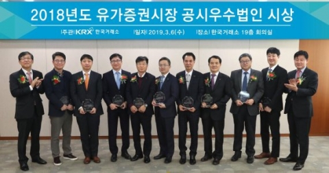 거래소, SK텔레콤·제주항공 등 8곳 공시 우수법인 선정