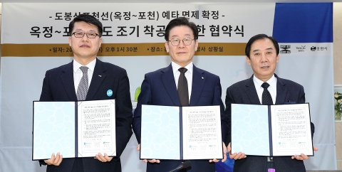 이재명 지사 &quot;도봉산포천선 '옥정~포천' 예타면제, 도민이 발로 뛰어 만든 성과&quot;