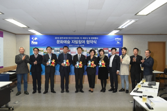 조선대학교, 2019광주세계수영선수권대회 문화예술 자발참여 협약 체결
