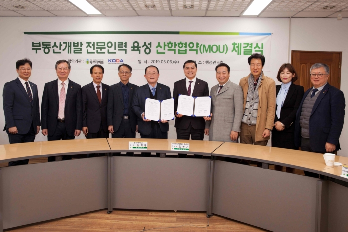 광주대학교, 한국부동산개발협회 광주지회와 MOU 체결 기사의 사진