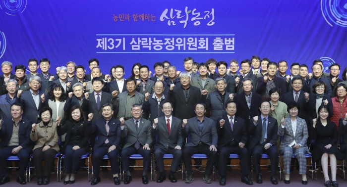 전북도, 제3기 삼락농정위원회 출범 기사의 사진