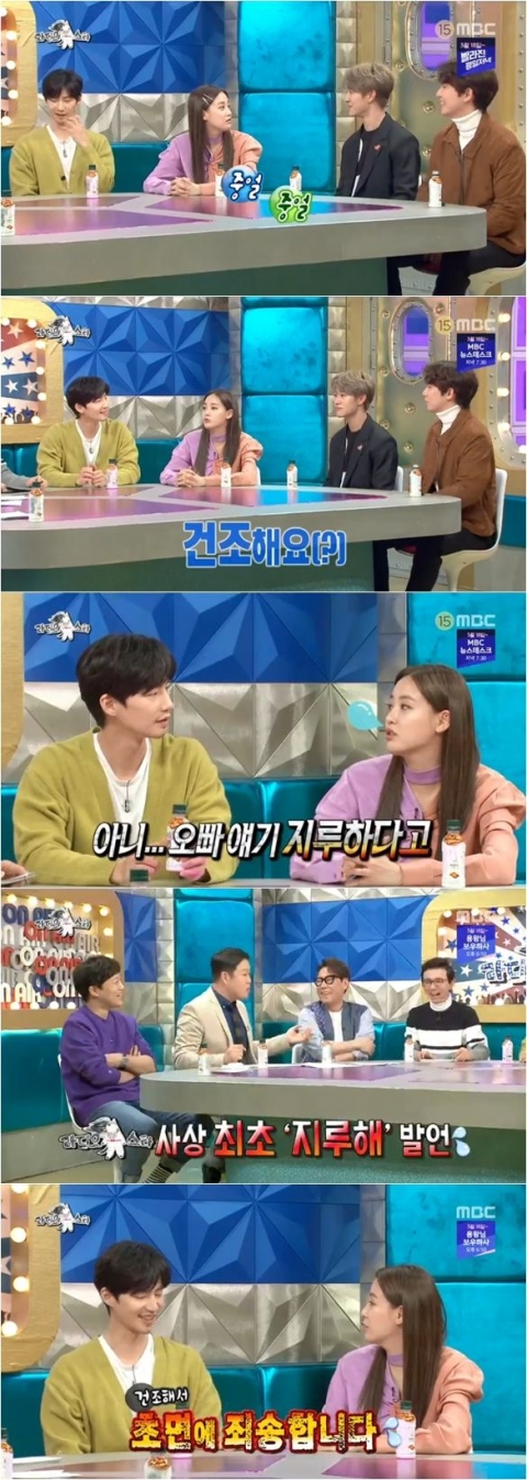 ‘라스’ 이주연, 안하무인 태도 논란···“아니, 오빠 얘기 지루하다고”