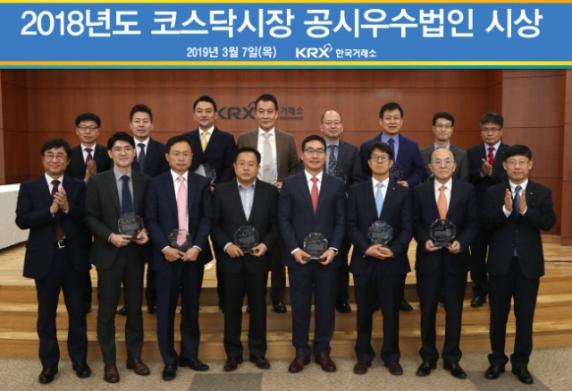 한국거래소, CJ ENM·케이피에프 등 12개사 ‘코스닥 공시우수법인’ 선정