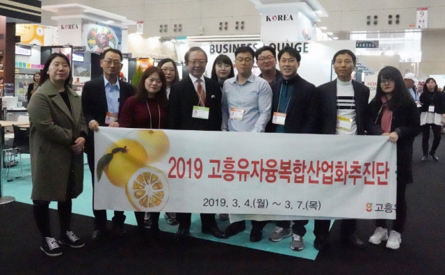 고흥유자융복합사업단, ‘2019 도쿄국제식품박람회’ 참가