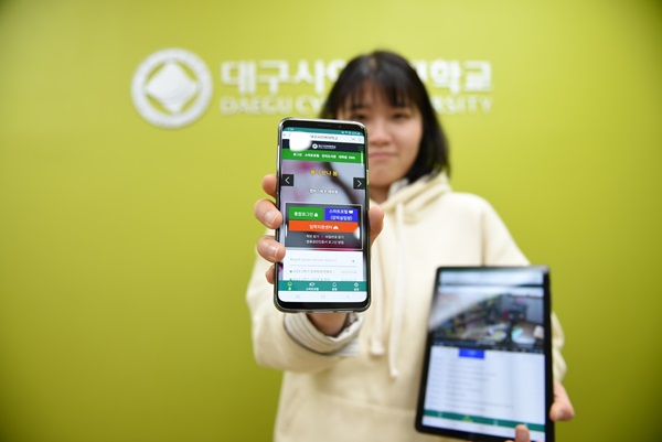 대구사이버대, 전국 최초 스마트폰 지문인증 학사서비스 도입 기사의 사진