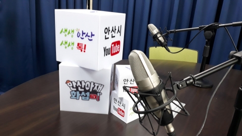 안산시 유튜브, 걸그룹 모모랜드 연우·개그맨 이문재 출연