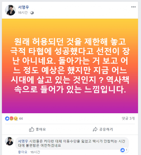 서영우 풀러스 대표 페이스북