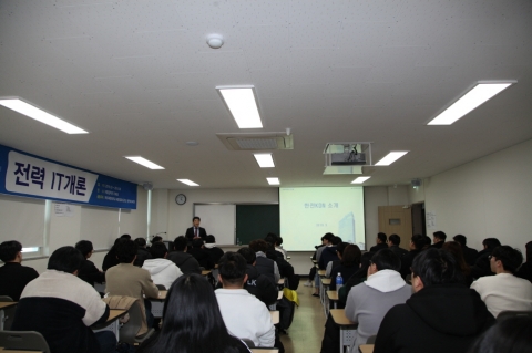 목포해양대, 한국KDN과 ‘전력IT개론’ 개설