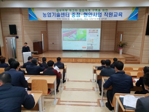 김제시 농업기술센터, 직원 대상 중점․현안사업 교육 실시