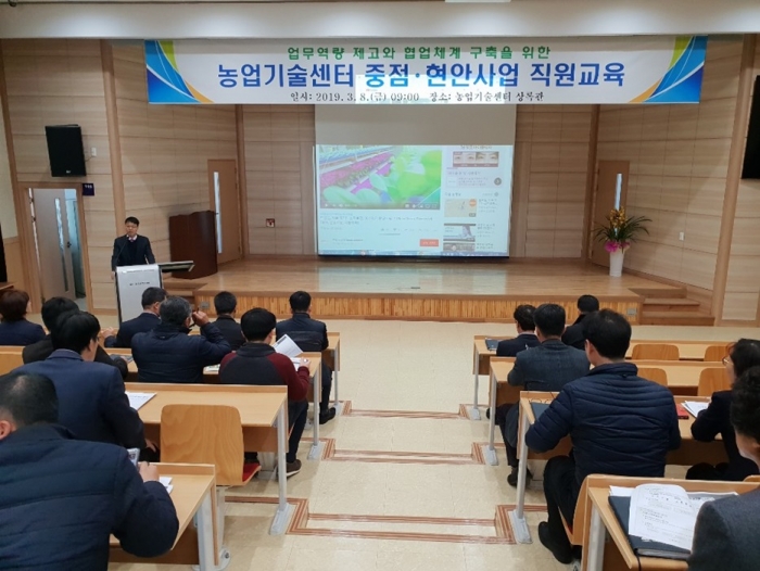 김제시 농업기술센터, 직원 대상 중점․현안사업 교육 실시 기사의 사진