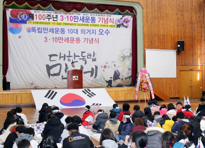 임실군,오수 3.10 만세운동 기림 행사 진행 기사의 사진