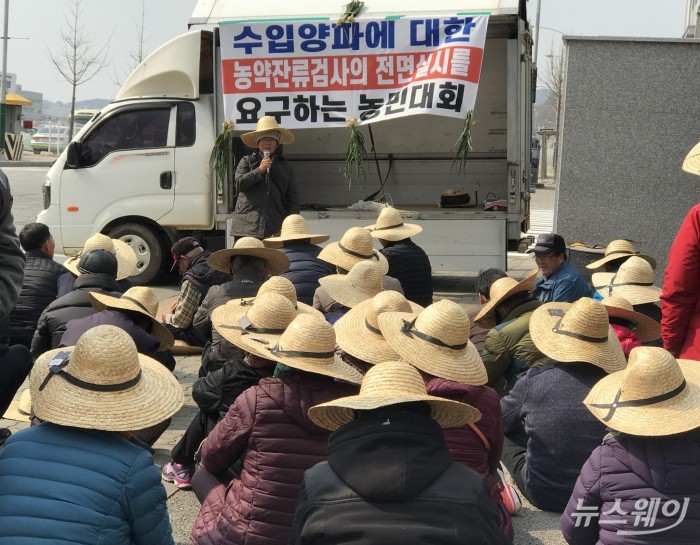 무안군 농민회가 지난 7일 전북 식약처 앞에서 ‘수입양파에 대한 농약잔류검사의 전면 실시’를 요구하는 집회를 갖고 있다.
