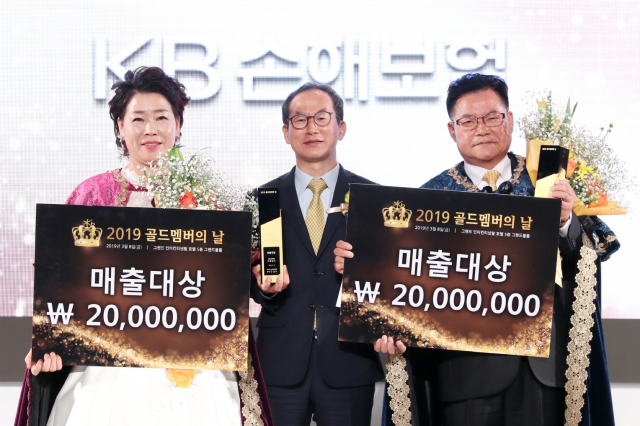 KB손보, ‘2019 매출대상’ 한승만·이정심씨