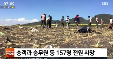 에티오피아 여객기 추락, 탑승자 157명 전원 사망···또 ‘보잉 737 맥스’에 불안감↑