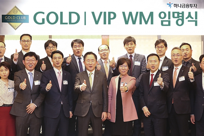 8일 이진국 하나금융투자 대표이사(앞열 중앙)가 소공동 웨스틴조선호텔에서 새로 임명된 WM 및 회사 임직원들과 기념촬영을 하고 있다. 사진=하나금융투자 제공.